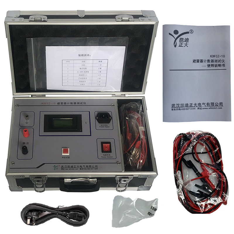 武汉KDFCZ-10 避雷器计数器测试仪