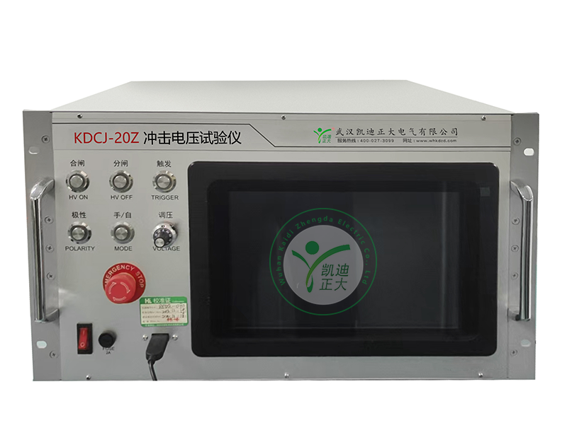 孝感KDCJ-20Z冲击电压试验仪