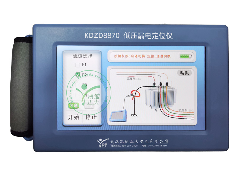武汉KDZD8870低压漏电定位仪