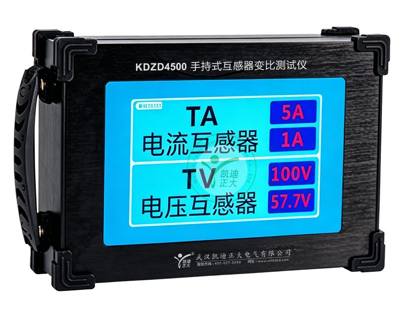 武汉KDZD4500手持式互感器变比测试仪