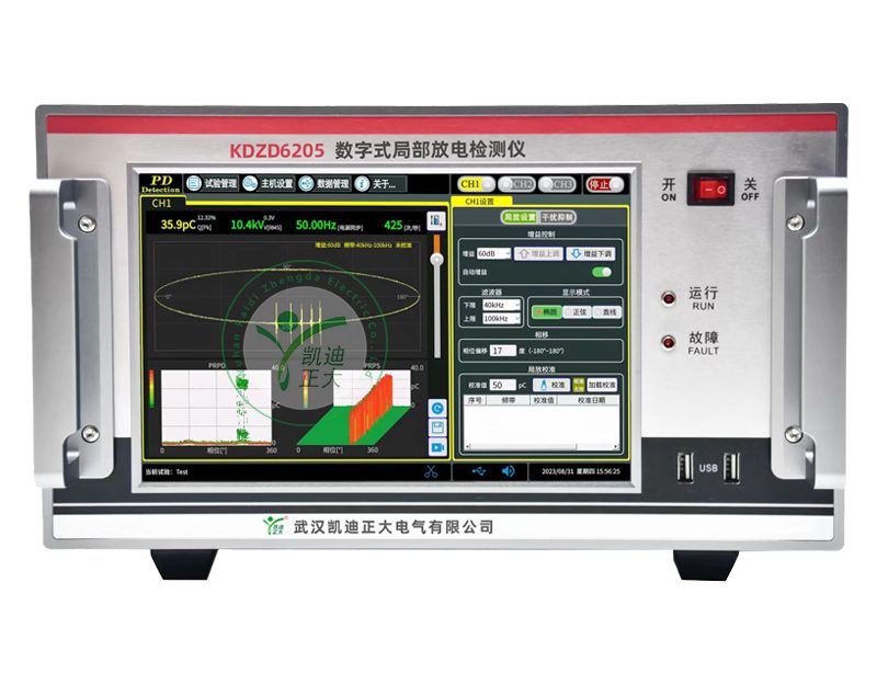 KDZD6205数字式局部放电检测仪