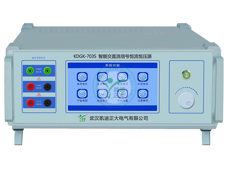 武汉KDGK-703S智能交直流信号恒流恒压源