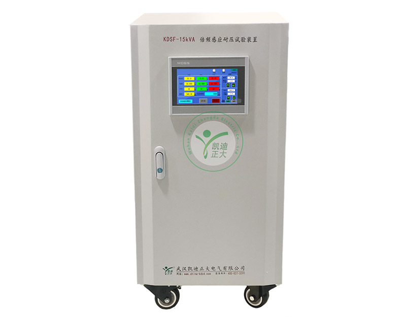 KDSF-15kVA 三倍频感应耐压试验装置
