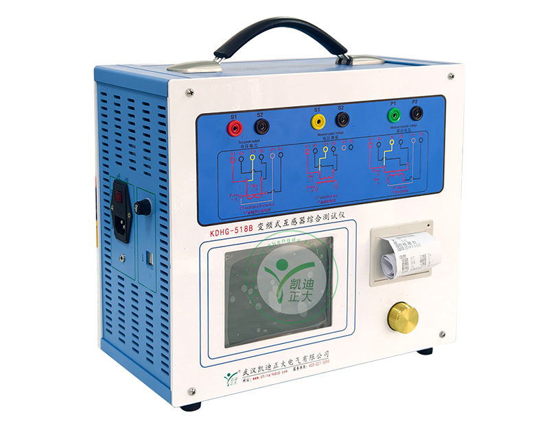 KDHG-518B 变频式互感器综合测试仪
