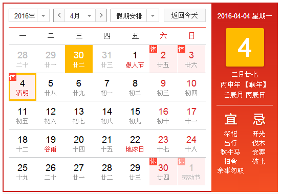 香蕉APP污污在线观看正大公司清明放假.png