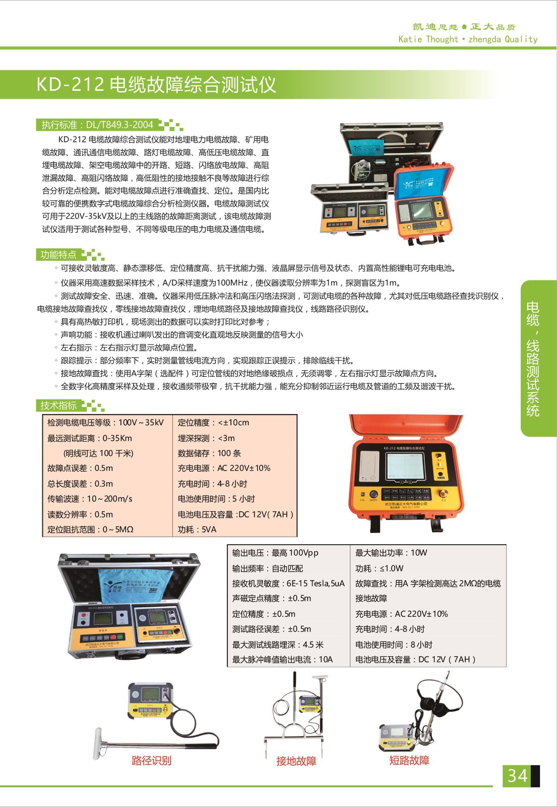 KD-212 91国内产香蕉综合测试仪.jpg