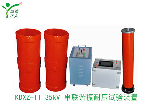 KDXZ-II-35kV-电缆（变压器）香蕉视频黄色电影耐压试验装置.jpg